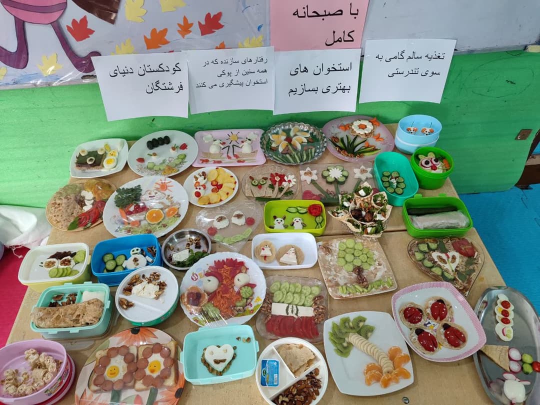 کودکستان دنیای فرشتگان