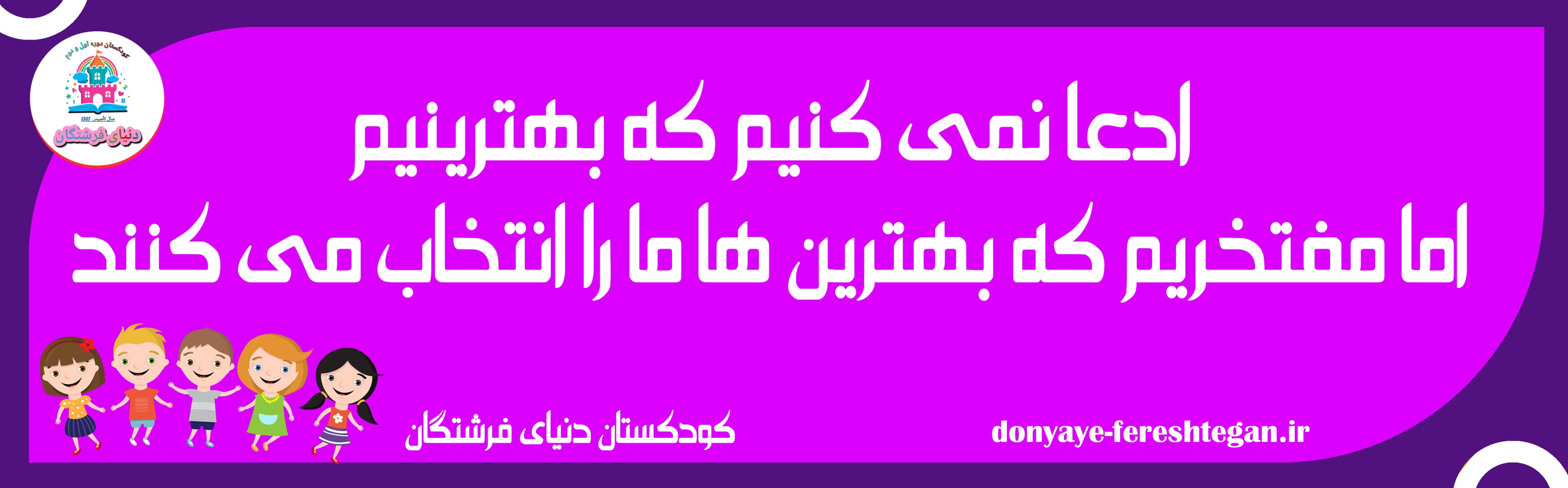 مناسبت