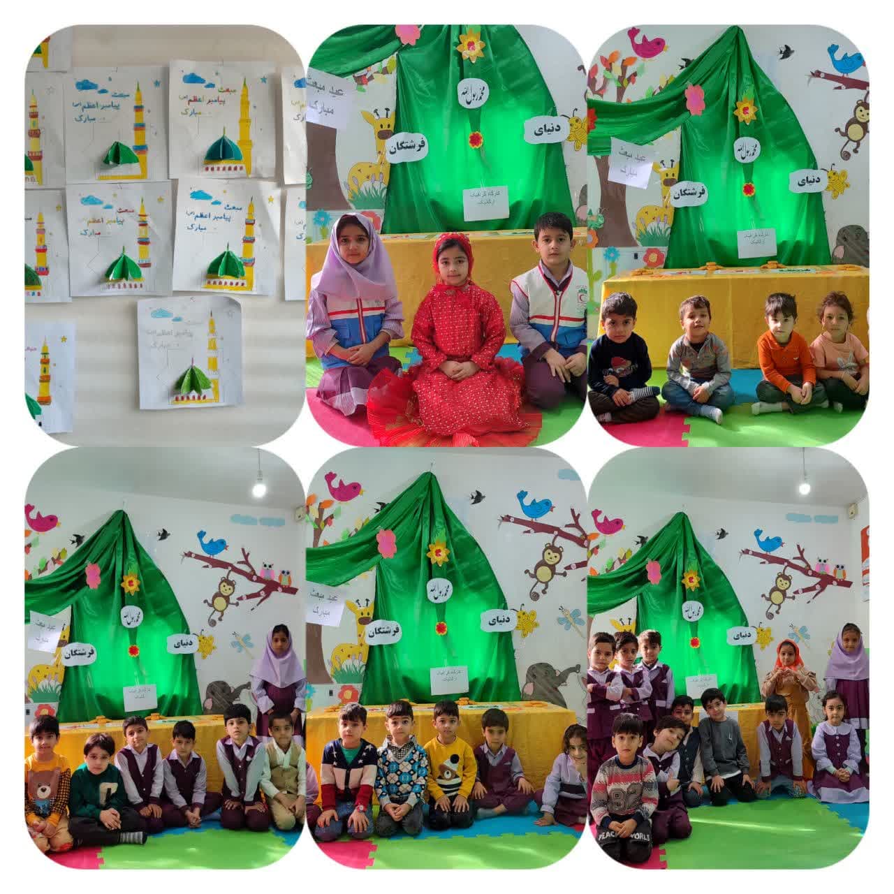 کودکستان دنیای فرشتگان