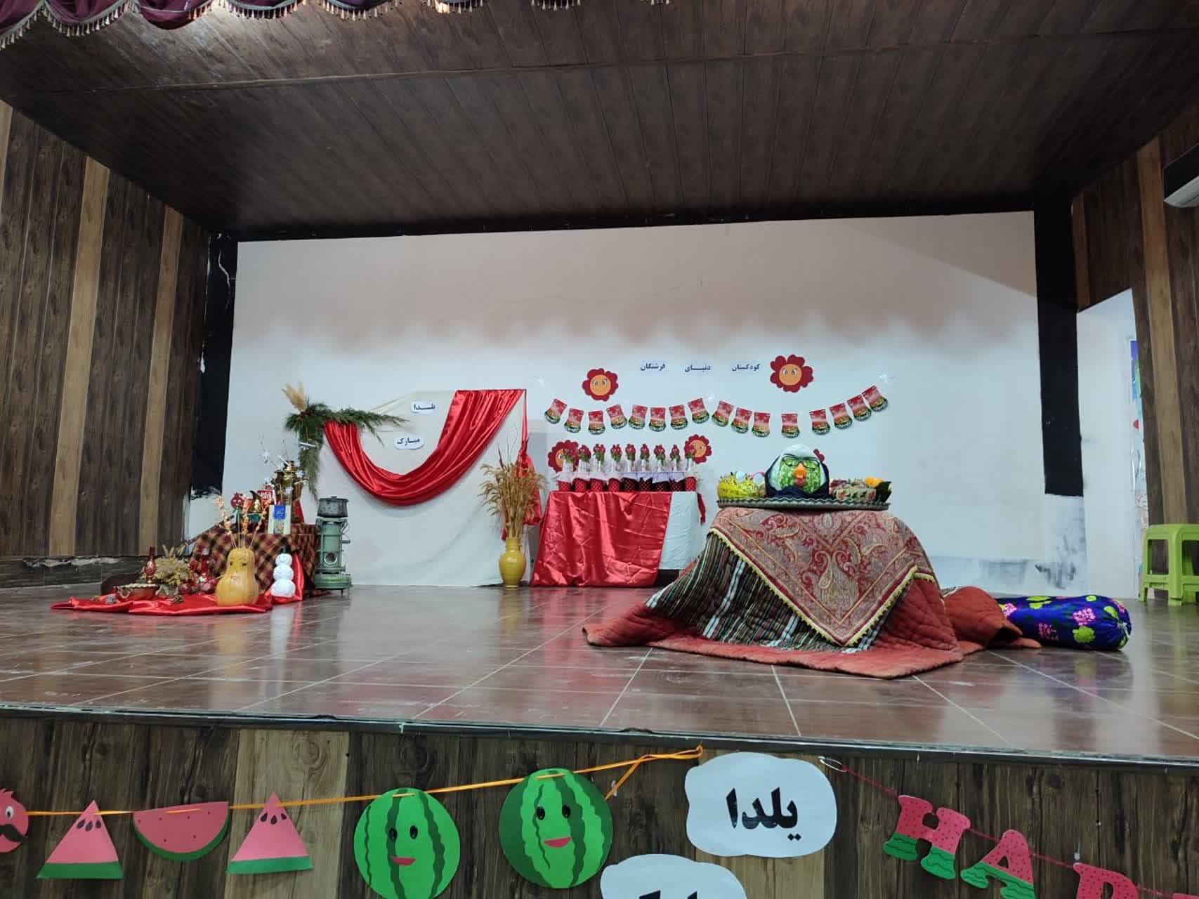 کودکستان دنیای فرشتگان